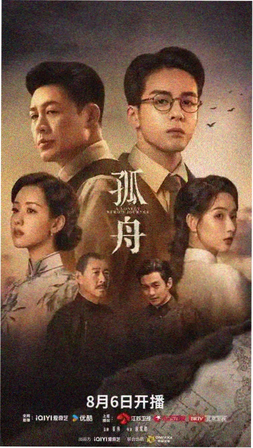 精品久久一区 暗夜追光 悬疑剧集